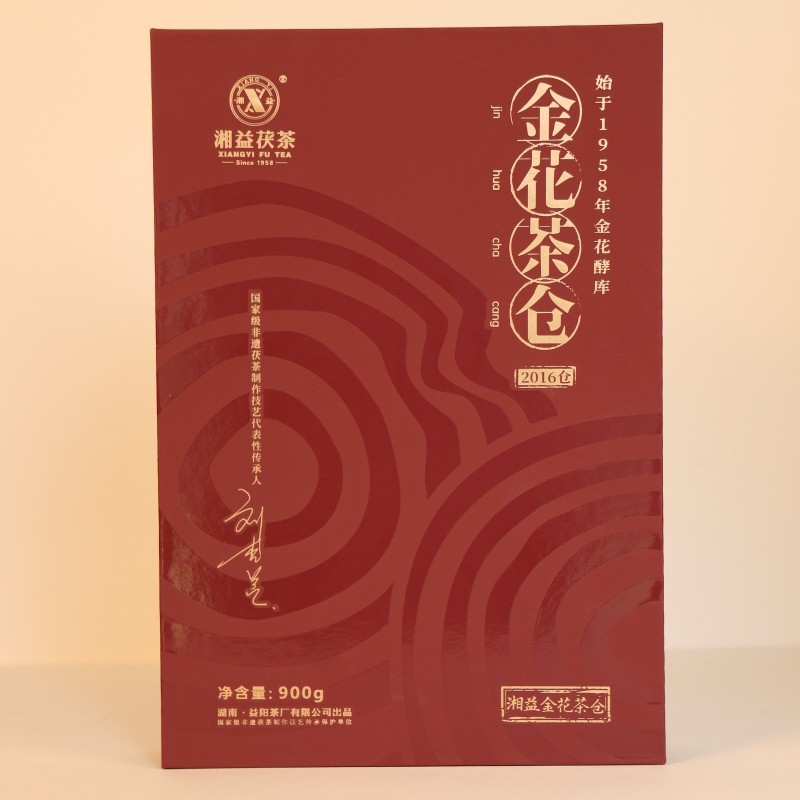 湖南正宗安化黑茶湘益金花茶倉(cāng)2016年獲磚茶900g